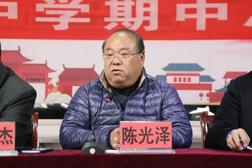 陈光泽校长就学校常规管理作出要求.