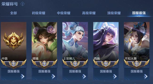 王者荣耀躺着也能上国服北北的国服中路最强可不是浪得虚名