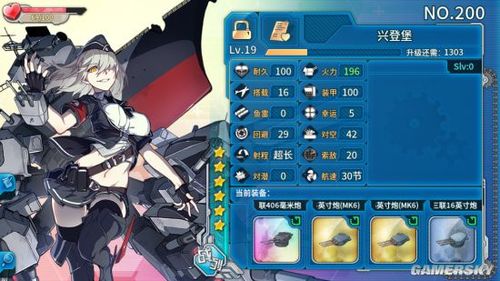 战舰少女r兴登堡立绘图鉴兴登堡好不好