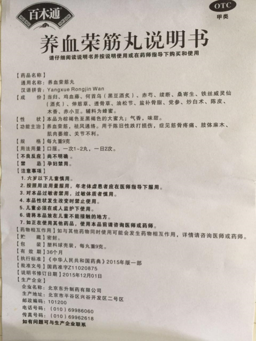 炒补骨脂功效与作用一味壮火益土的常用要药有哪些