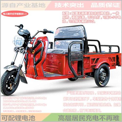 可上牌经济实惠11米小型载货电三轮家用拉货代步电动三轮车