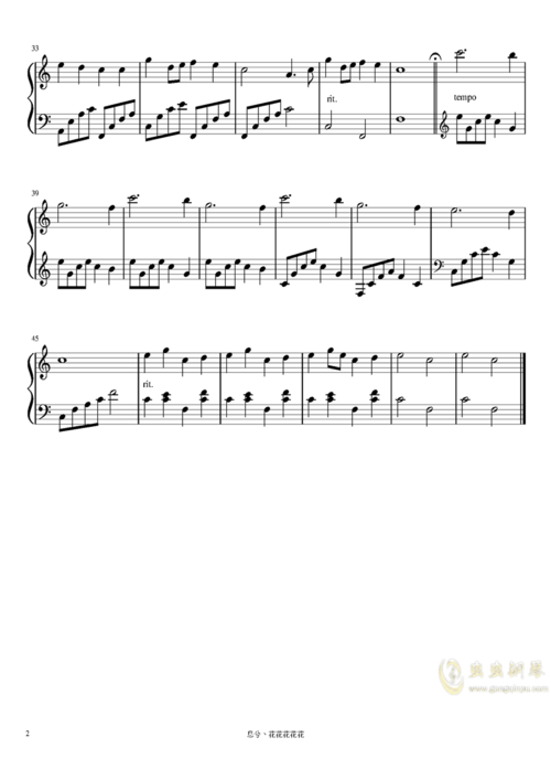 忧伤的巨人 钢琴谱(五线谱)