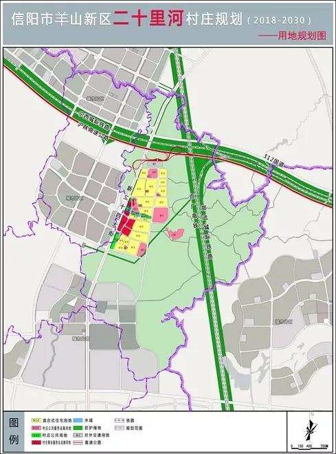 附件2:信阳市羊山新区二十里河村庄规划图 编辑:周睿