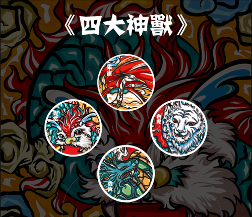 《四大神兽》矢量插画