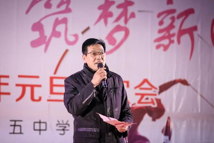 阜阳五中党总支书记,校长苗维爱