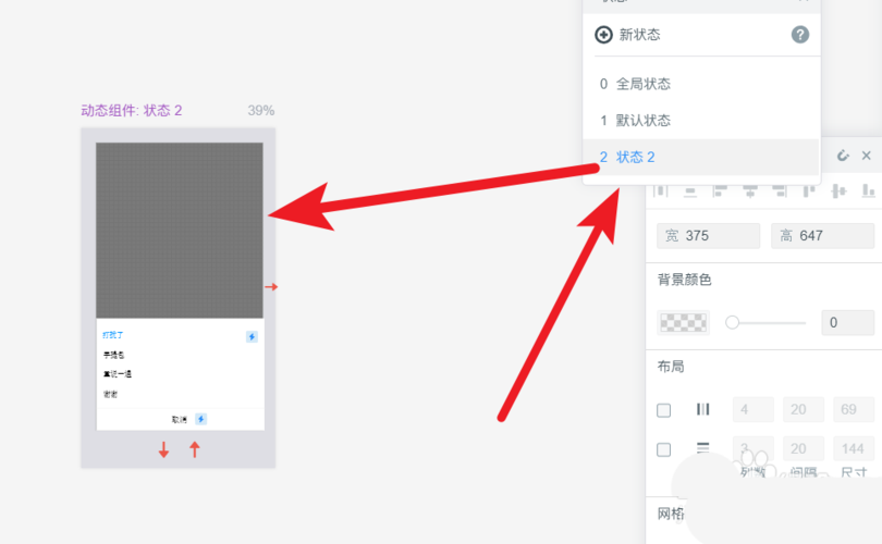 墨刀怎么设计axure中的动态面板?