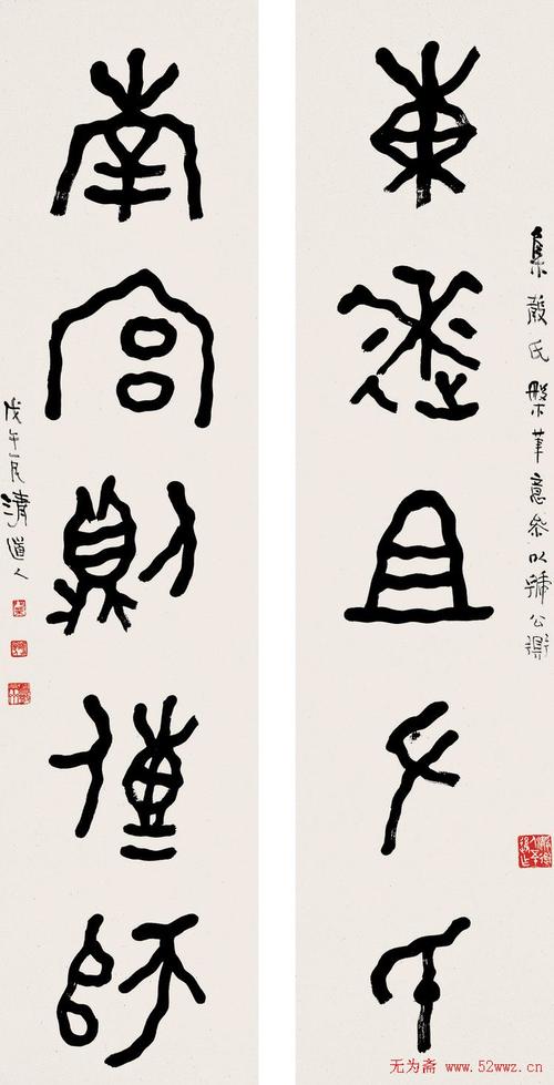 李瑞清书法作品欣赏(11)