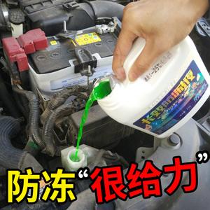 适用五菱宏光s s1 s3荣光v小卡之光防冻液冷却液水箱宝红色绿色