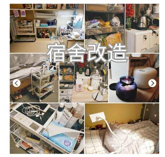 宿舍改造&宿舍收纳分享