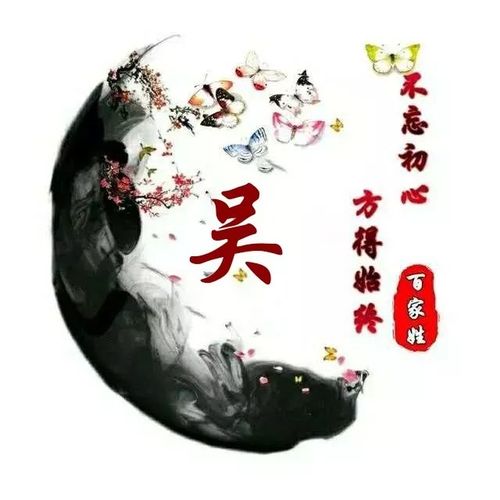 吴姓微信头像壁纸