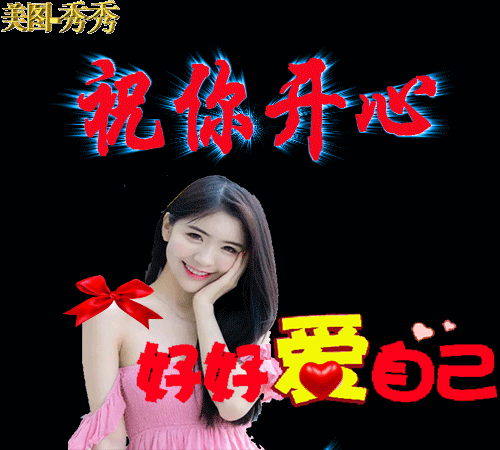 最新周五早上好祝福语表情包大全虽然不见面天天总挂念早安