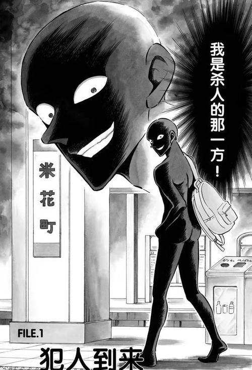 该漫画主角是《名侦探柯南》里热度超高的凶手小黑,漫画里各种官方