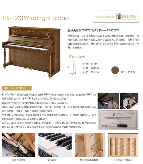 舒尔茨钢琴怎么样贵阳用