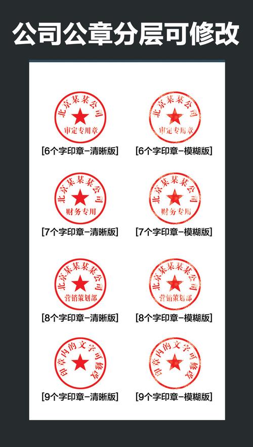 搜图中国提供优质高清原创设计素材免费下载,公司公章印章分层素材