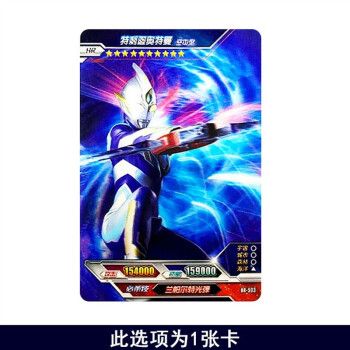 卡游 奥特曼卡片荣耀版第13弹单卖平成三杰hr特利迦满星3d卡单张立体