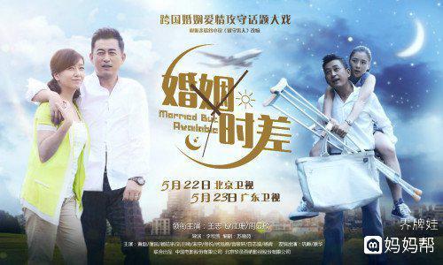 (只★)今天接着看电视剧,婚姻时差,原来 - 2021年9月预产期帮 - 妈妈