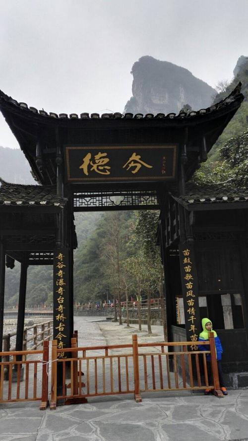 矮寨大桥 吉斗苗寨 德夯苗鼓