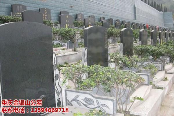金银山公墓陵园