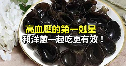 洋葱和它一起吃,血脂血栓全溶光,高血压的「第一克星」