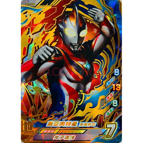 奥特曼融合激战卡片光明搭档二弹友情之绊通用街机机