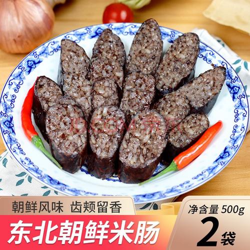 东思北朝鲜米肠500g袋装 韩国延边特产韩式糯米肠加热血肠香肠 【推荐
