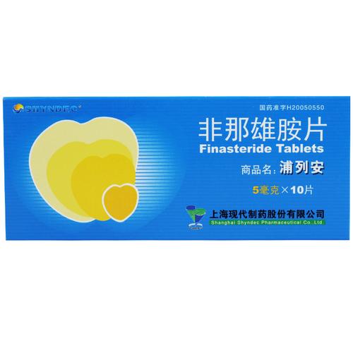 浦列安 非那雄胺片