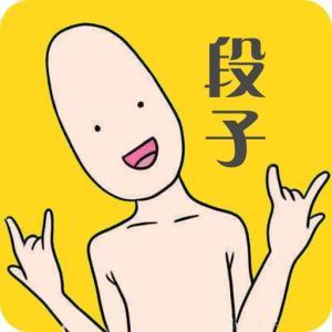 内涵段子红衣头像图片