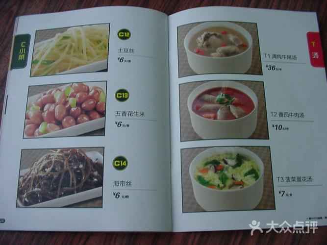 李先生牛肉面(清华大学照澜院餐厅)主菜单10图片 - 第10张