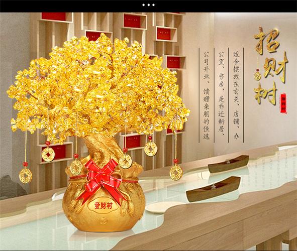 办公桌财位装饰品发财树树黄水晶摇钱树摆件酒店大堂