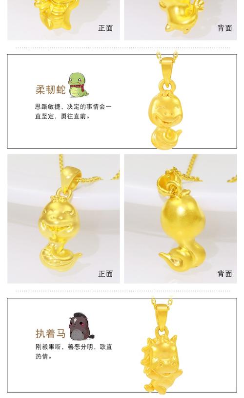 新年礼物宫之瑄十二生肖黄金吊坠男女3d硬足金儿童项链鸡蛇猴猪龙时尚