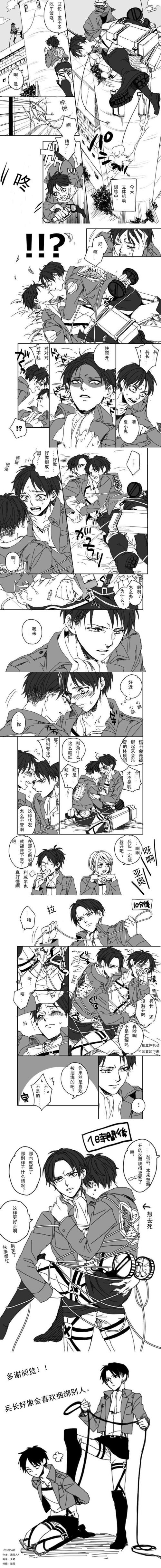 com 转采于2016-01-07 23:36:24 采集到画板利艾 艾利 团兵 利艾 艾利