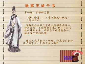 有关于诫子书的手抄报 书的手抄报