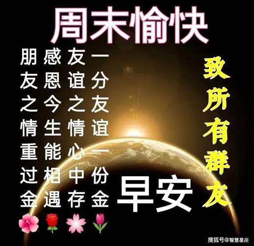 2021年7月10日星期六早上好问候祝福动态表情图片 周六最新早安问候语