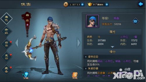 水火无情判官铁笔不良人2手游杨淼