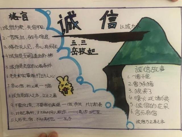 大华学校:诚信教育进校园 传统美德记心间