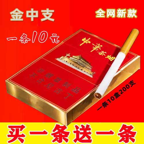 烟20支一条中华茶烟男女士香烟替烟薄荷粗支一包试用装雪茄烟