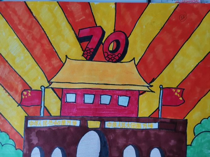 芦庄学校庆祝建国七十周年绘画比赛