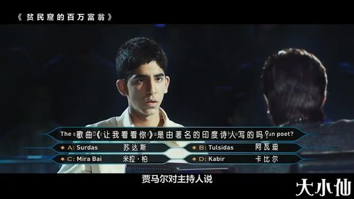 一部美国给出100分的印度电影贫民窟的百万富翁百年难得一见