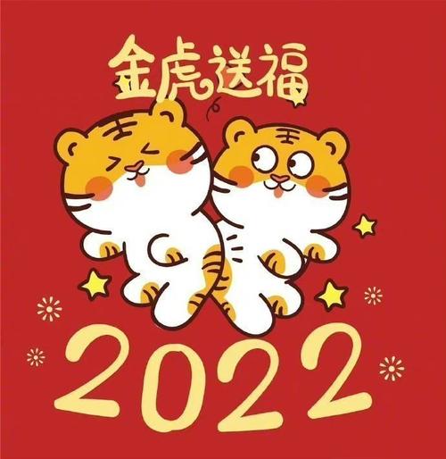 3,新年新气象,世界无冠状. 4,岁岁常欢愉,年年常胜意.