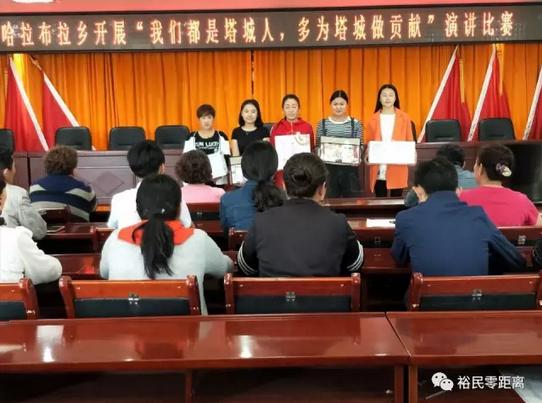新疆裕民县开展"我们都是塔城人·多为塔城做贡献"演讲比赛