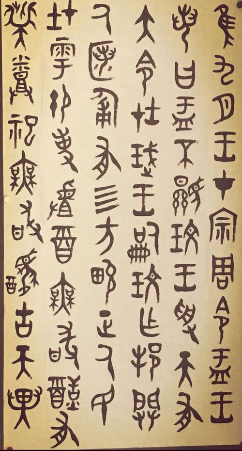 学习小结《大盂鼎》