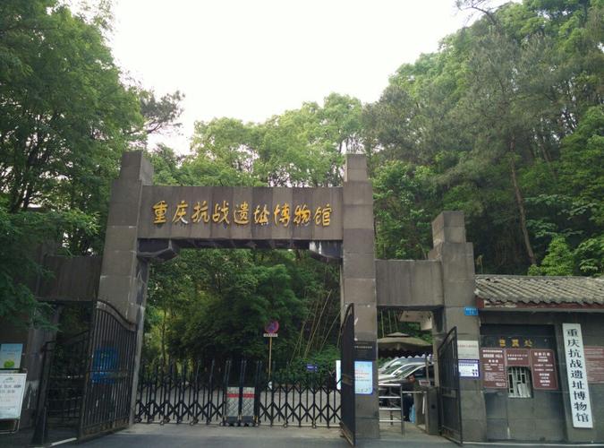 黄山抗战遗址博物馆