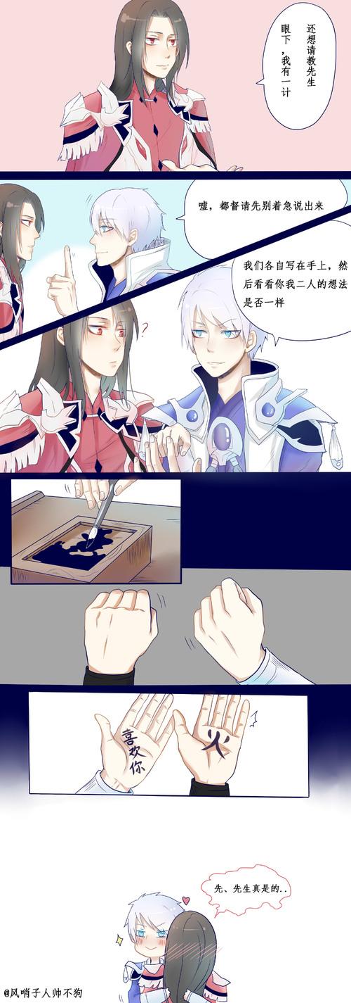 王者荣耀诸葛亮x周瑜