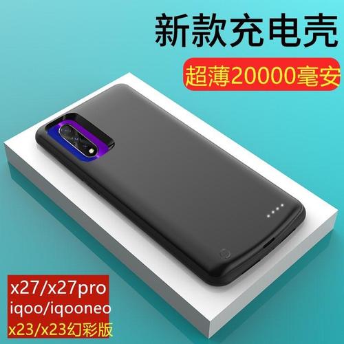 vivos6手机充电器图片,vivos6充电器图片 vivo背夹iqoo neo无线充电宝x27 pro电池超薄x23幻彩版手机壳mah