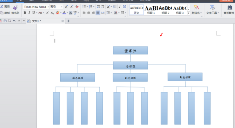 wps中怎样做架构图