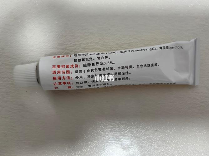 皮肤癣_药膏_医疗健康_医疗药品