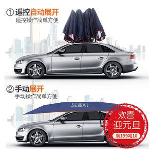 汽车遮阳伞全自动车棚伸缩篷防晒可调移动车顶帐篷折叠停车棚家用
