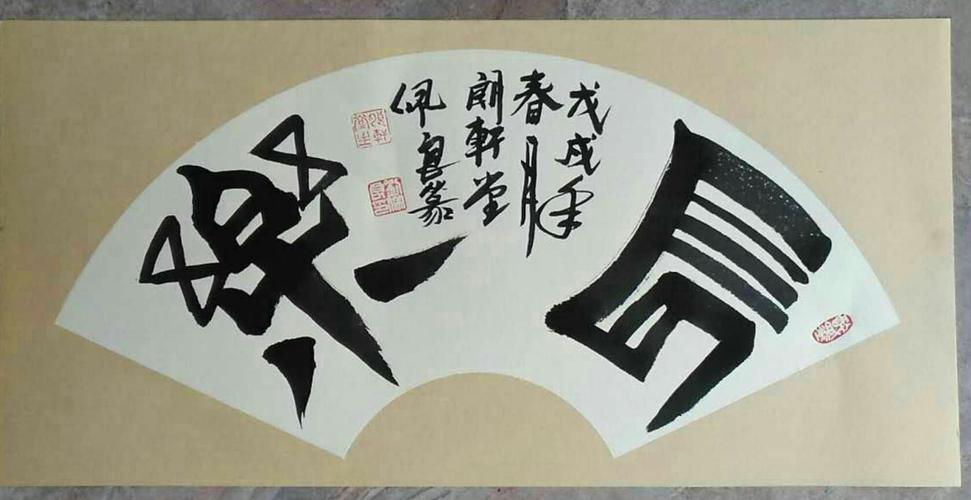 刘佩良书法作品专辑《一》