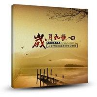 符合岁月如歌的头像_微信头像图片大全