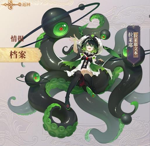 幻书角色解析:旧神的呼唤《拉莱耶文本》
